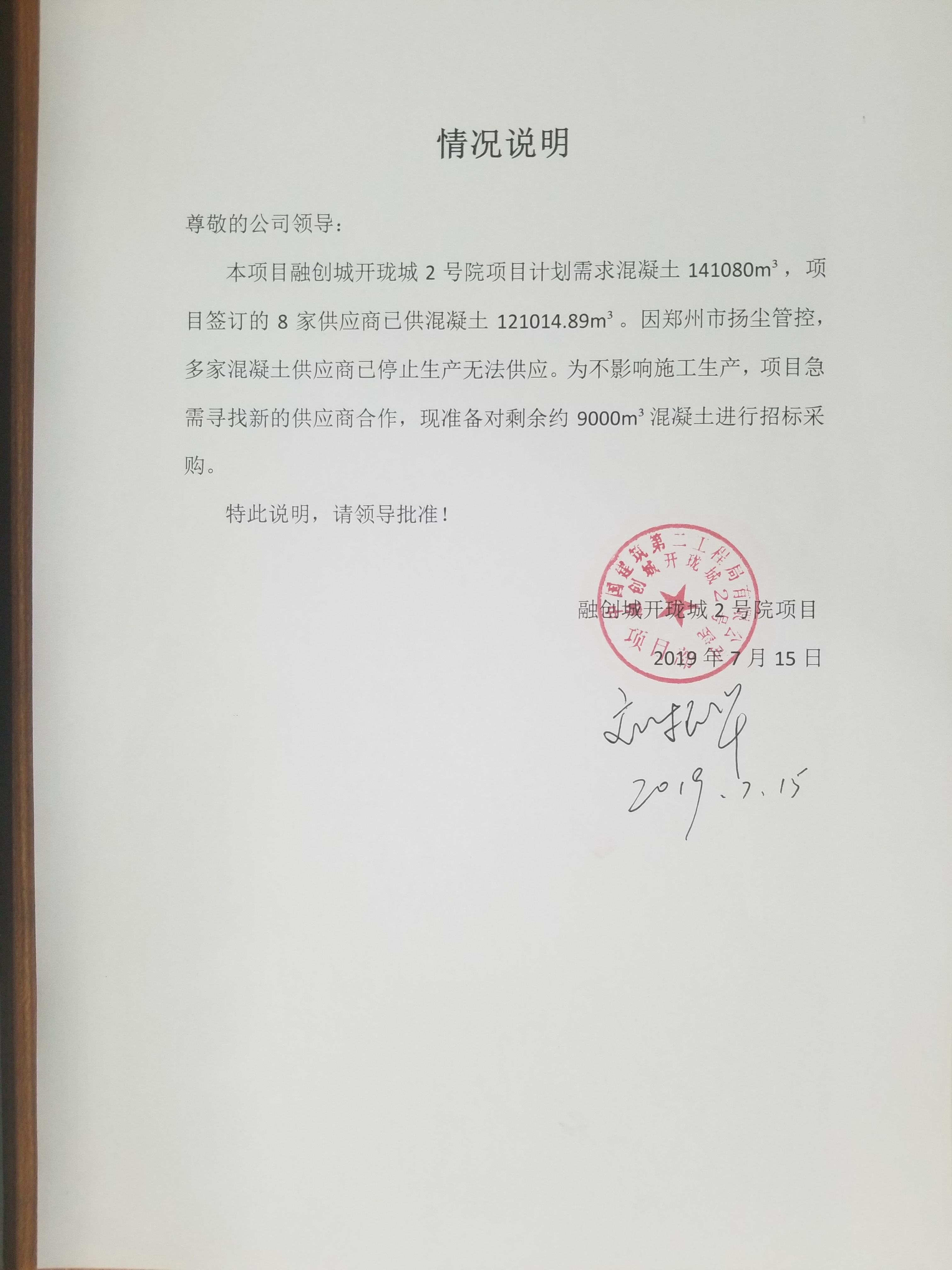 投标声明 www.bidcenter.com.cn