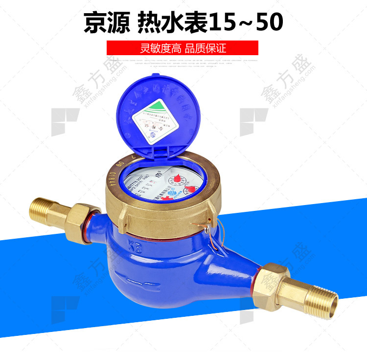 水暖器材,阀门管件  水表及配件 热水表  商品介绍销售记录(0)