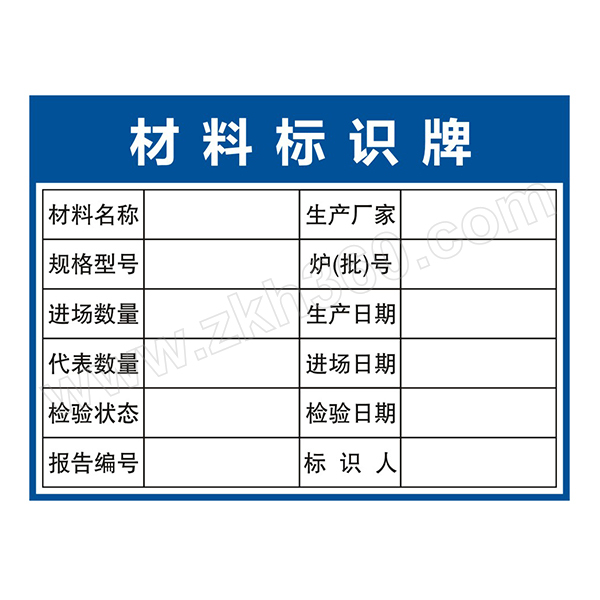 恒利/pvc材料标识牌