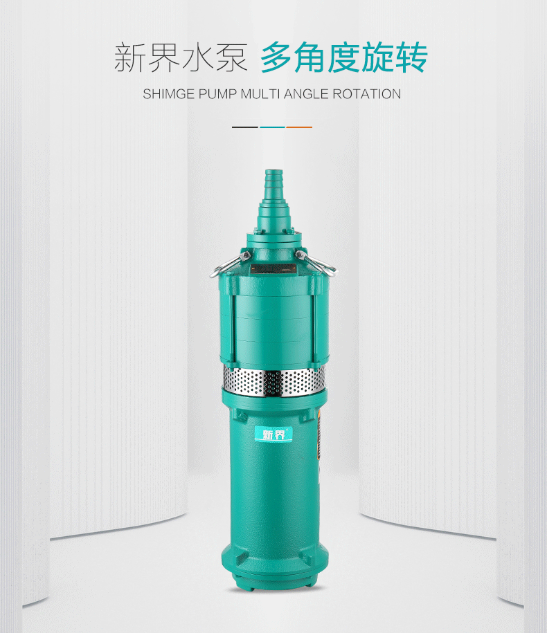 新界泵业 深井清水泵 清水泵