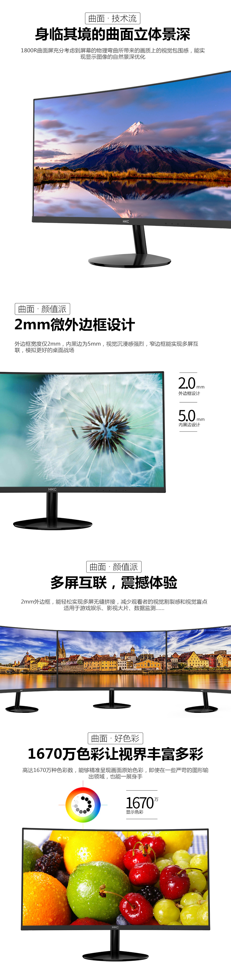 惠科(hkc)c270 27英寸1800r曲面va广视角不闪屏滤蓝光纤薄微边吃鸡