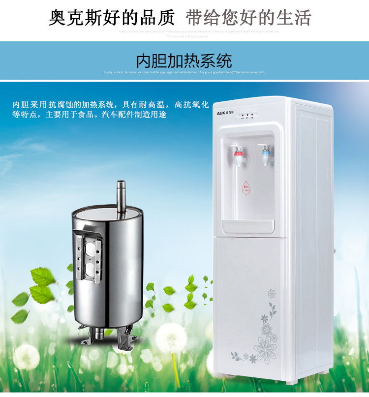奥克斯(aux)饮水机立式温热款 yr-5-x(820)