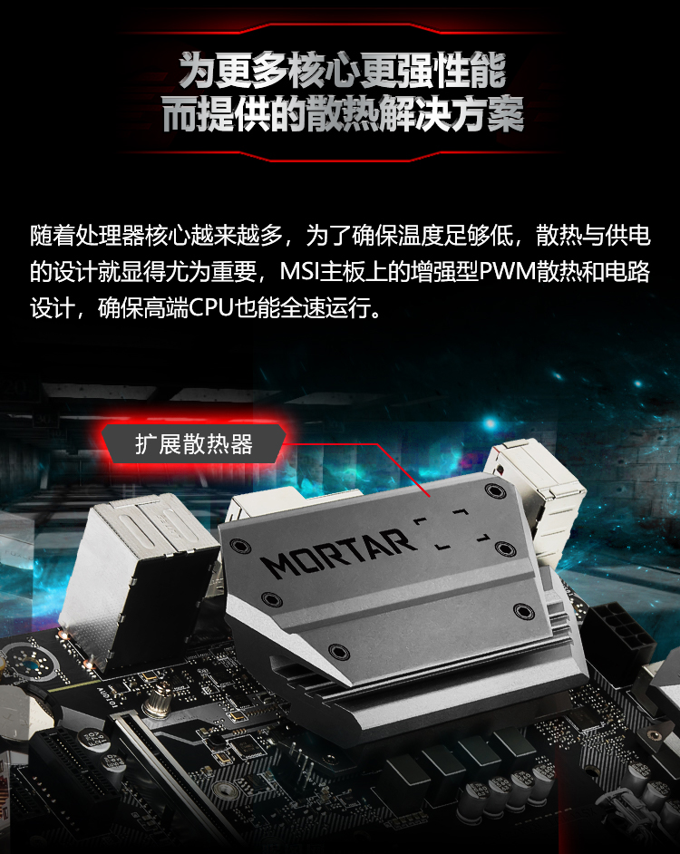 b450m迫击炮max参数,60迫击炮参数 微星(msi)b450m mortar max迫击炮 电竞电脑主板 支持