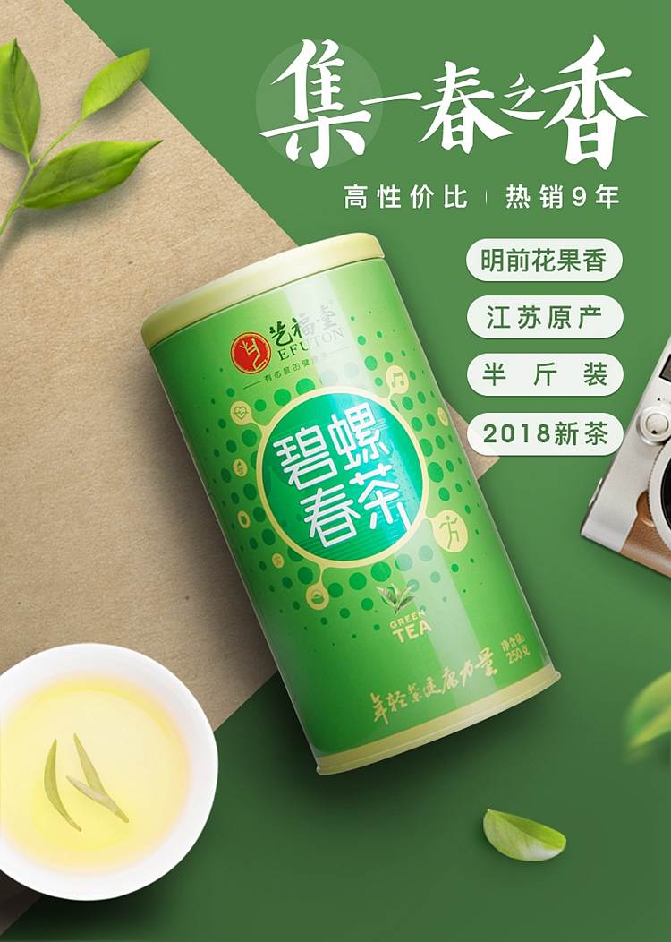 艺福堂 碧螺春 一级250g(单位:罐)