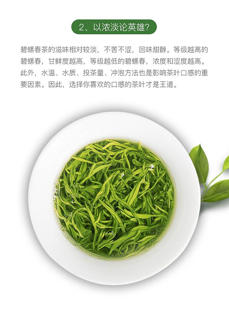 艺福堂 碧螺春 一级250g(单位:罐)